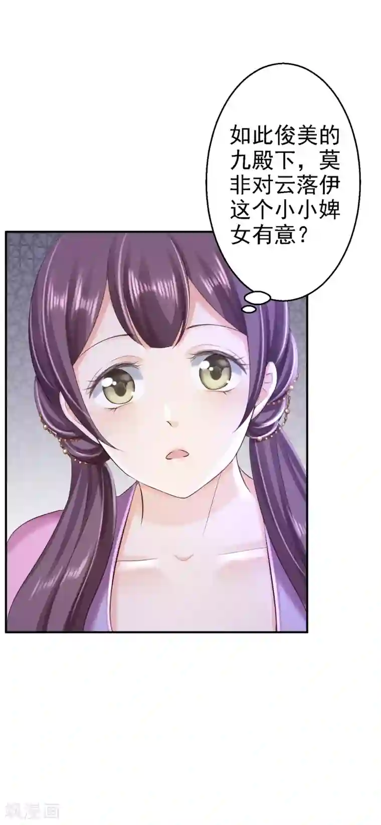 步步毒谋:血凰归来第48话 暗潮涌动