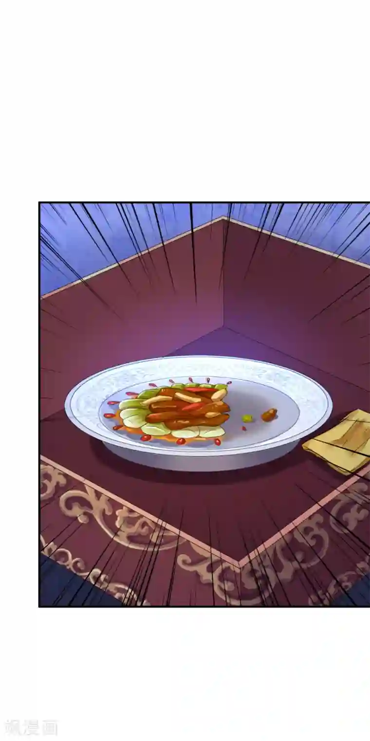 步步毒谋:血凰归来第48话 暗潮涌动