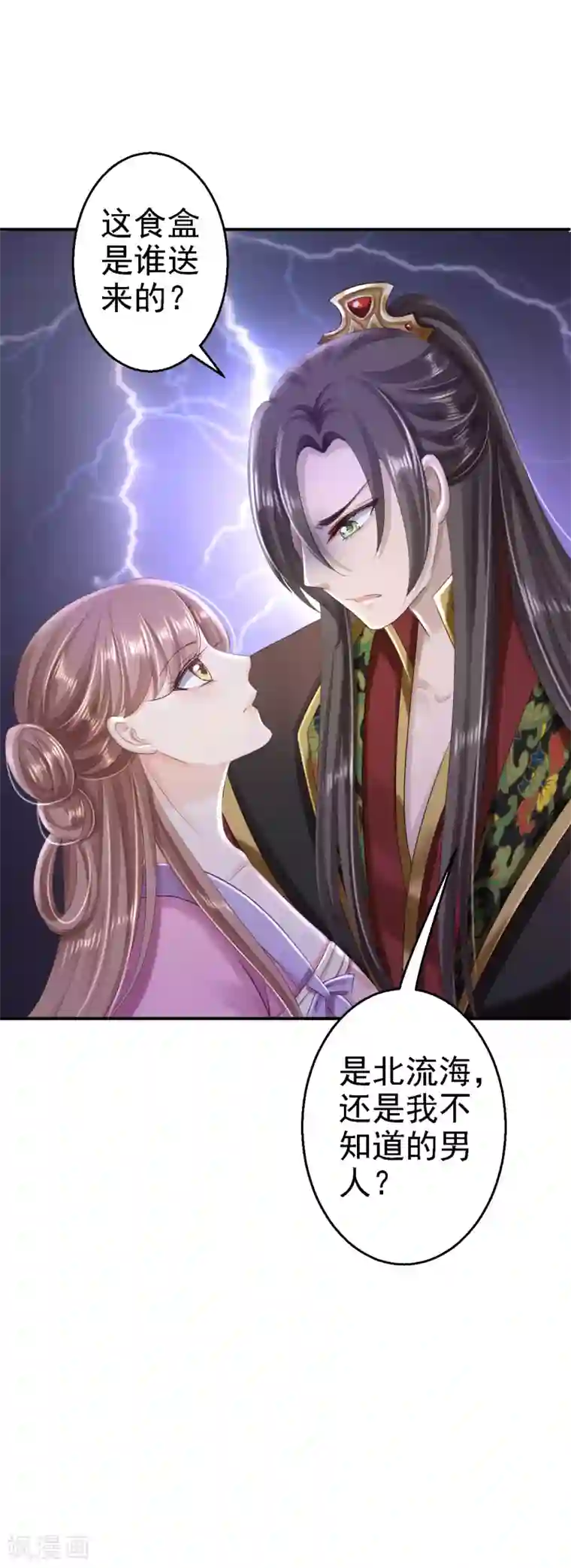 步步毒谋:血凰归来第48话 暗潮涌动