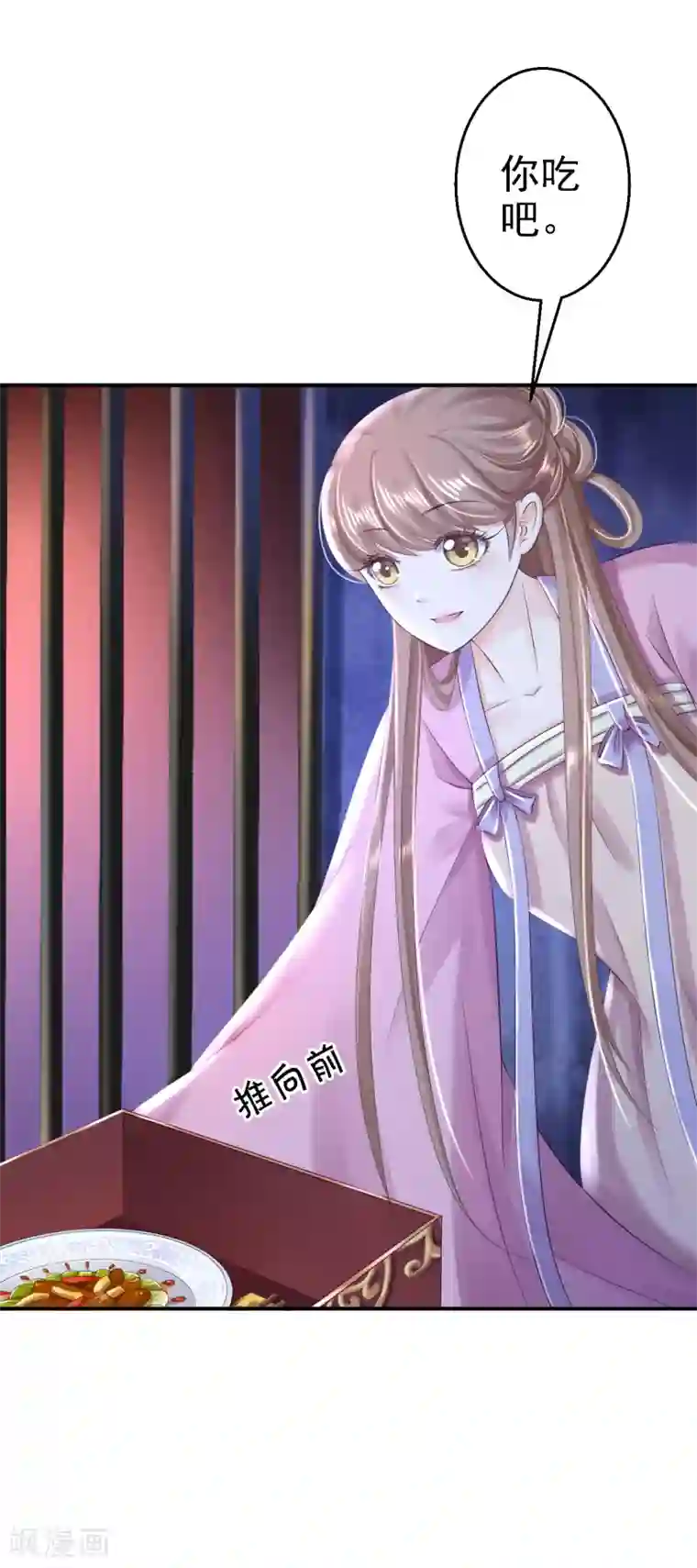 步步毒谋:血凰归来第48话 暗潮涌动