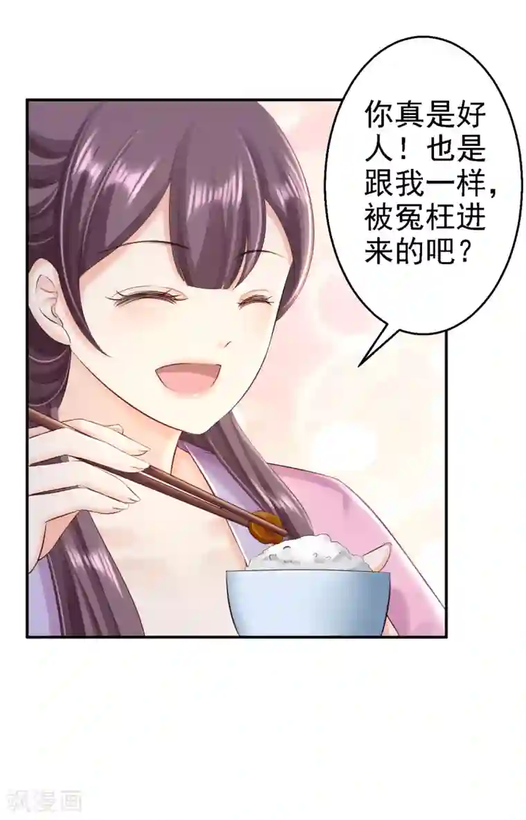 步步毒谋:血凰归来第48话 暗潮涌动