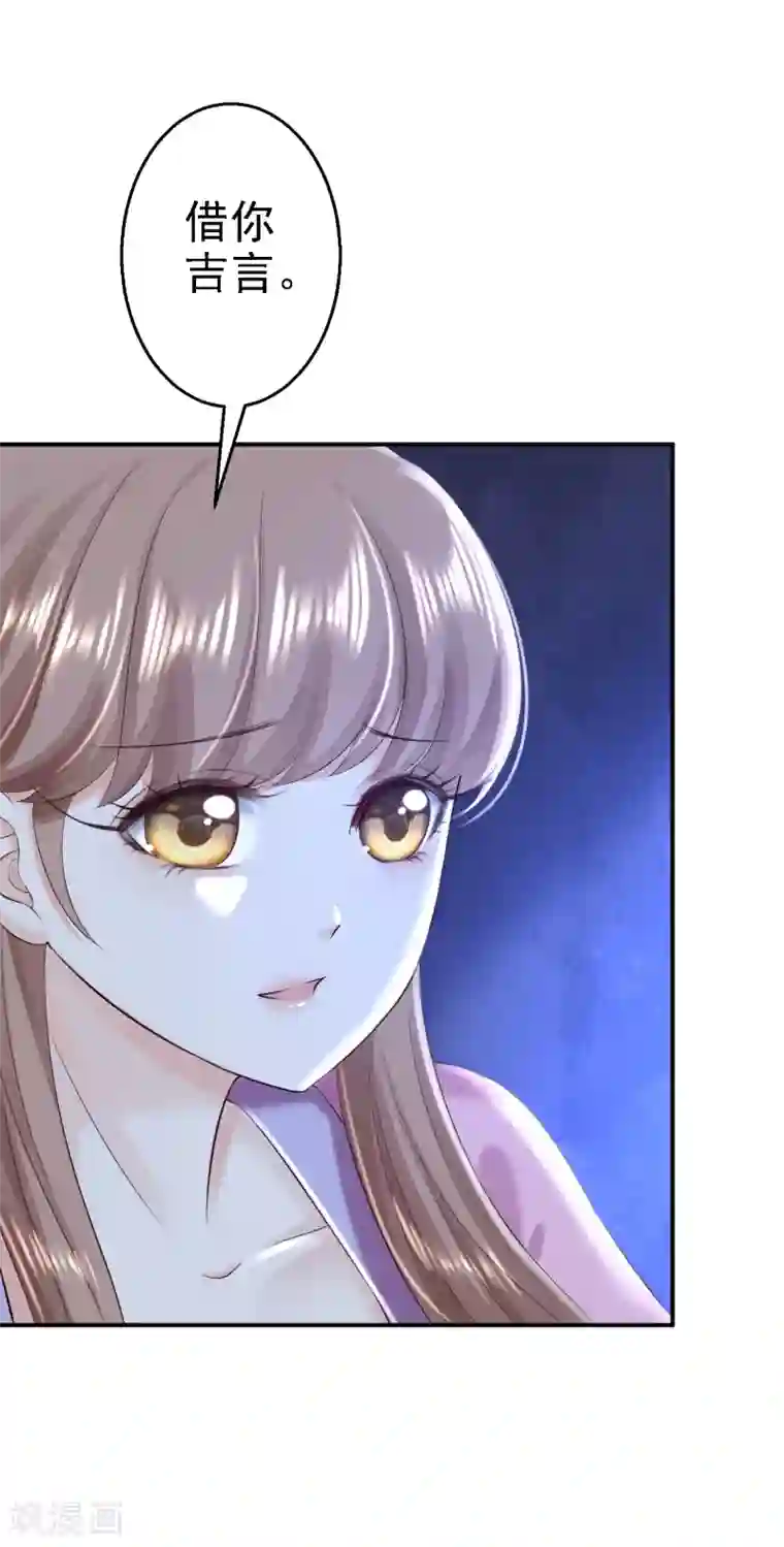 步步毒谋:血凰归来第49话 得偿所愿