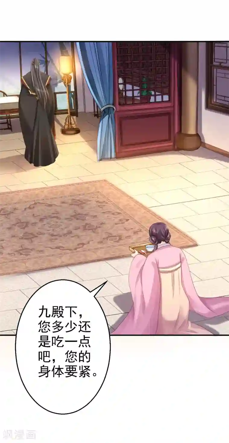 步步毒谋:血凰归来第49话 得偿所愿