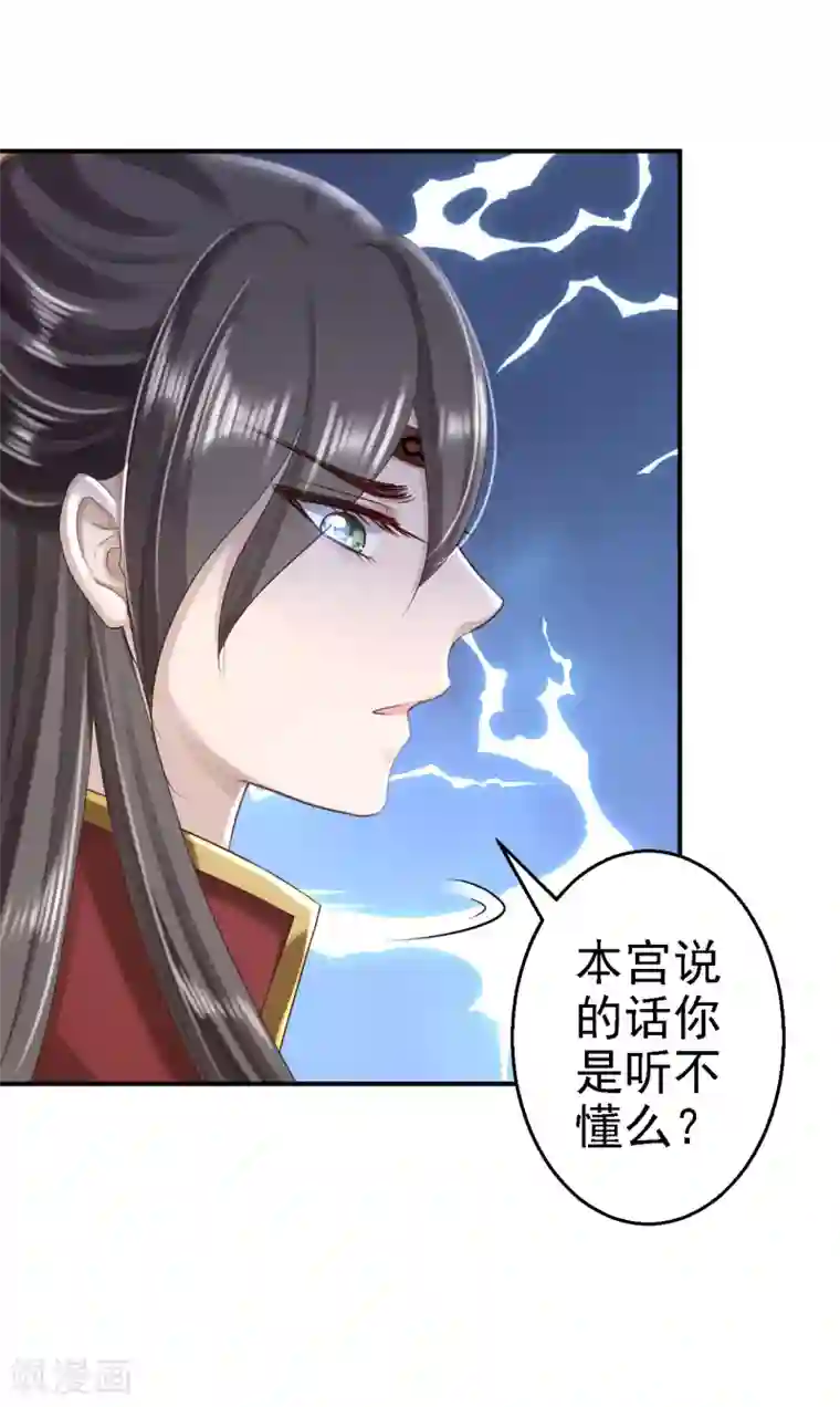 步步毒谋:血凰归来第49话 得偿所愿