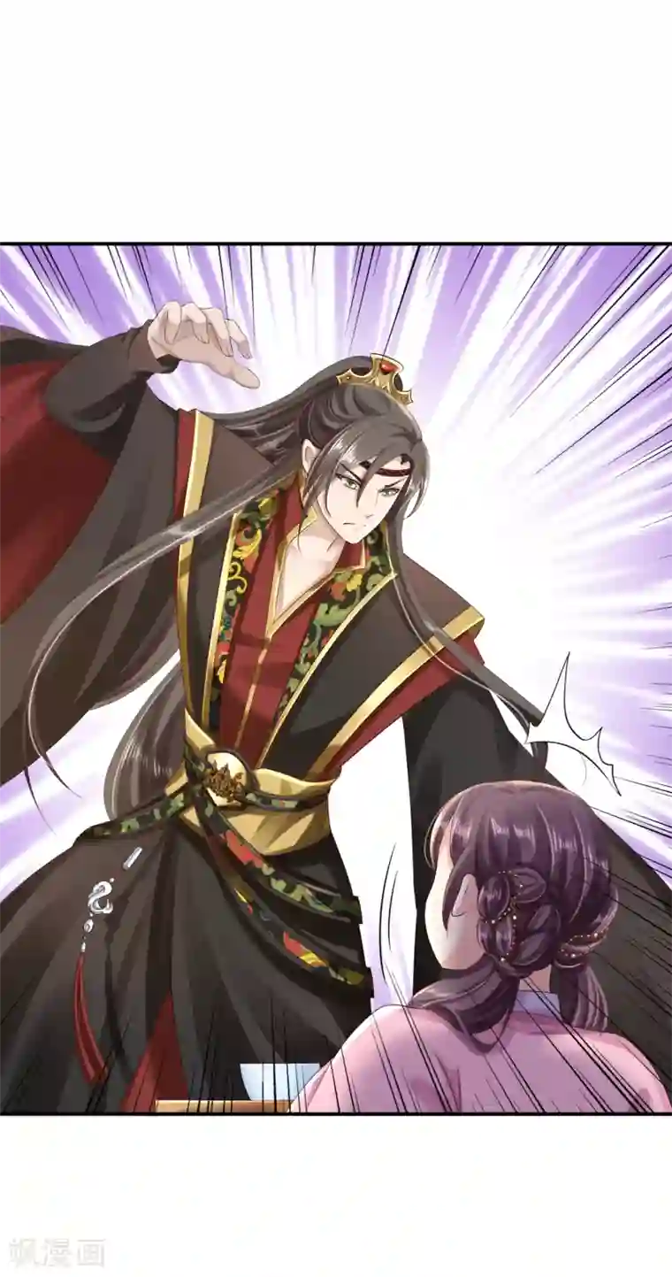 步步毒谋:血凰归来第49话 得偿所愿