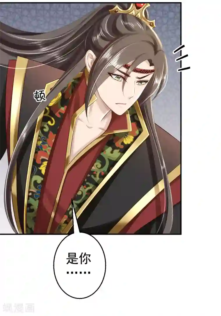 步步毒谋:血凰归来第49话 得偿所愿