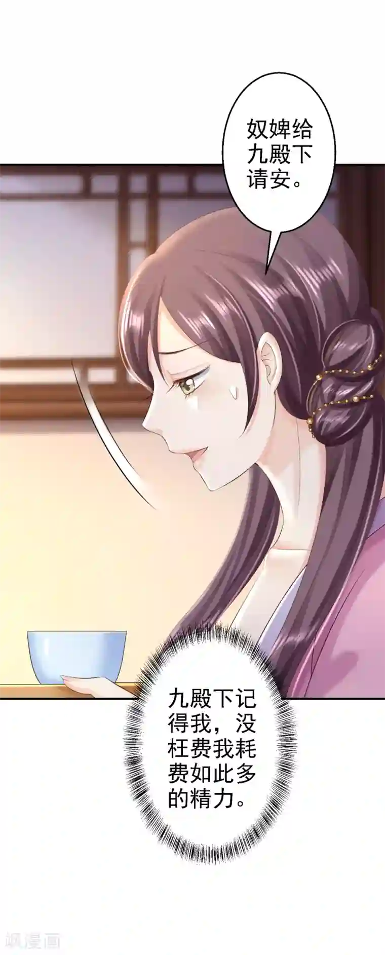 步步毒谋:血凰归来第49话 得偿所愿