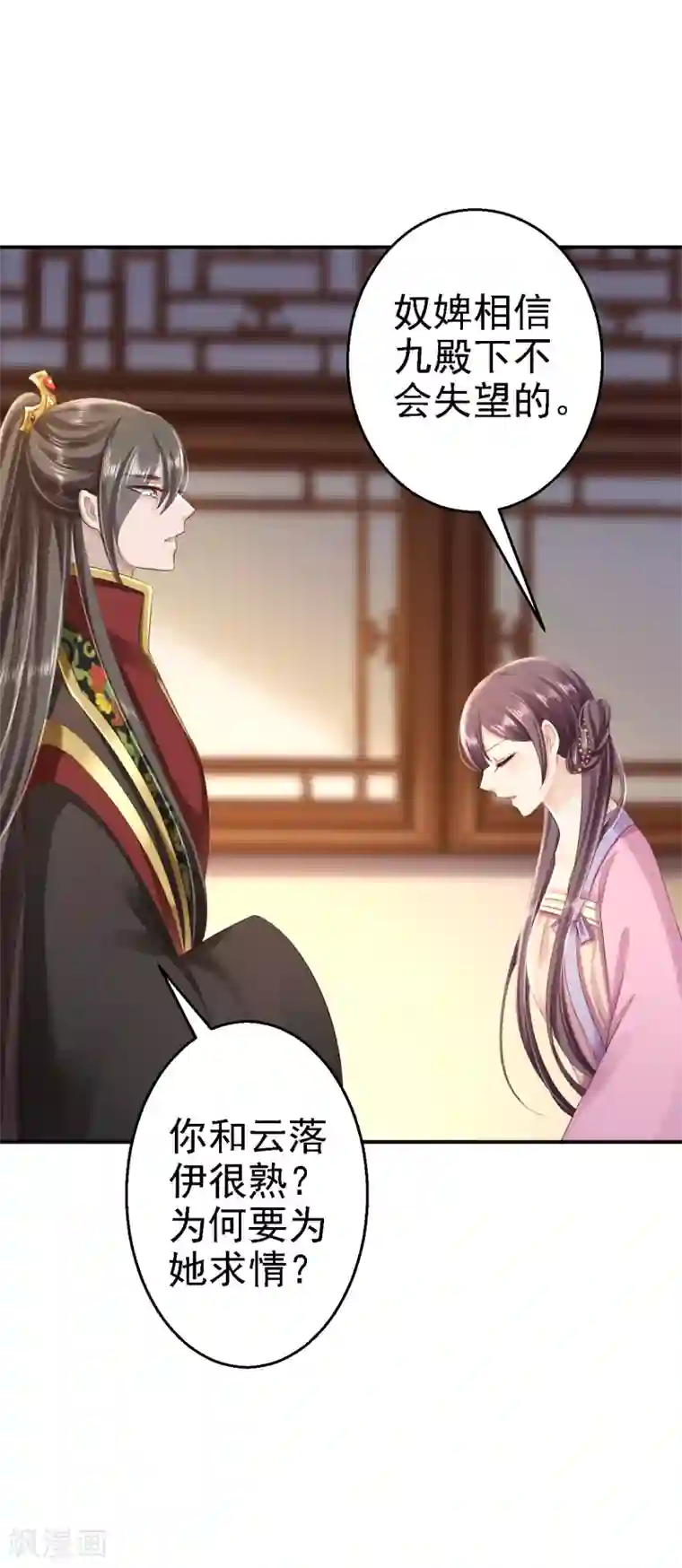 步步毒谋:血凰归来第49话 得偿所愿