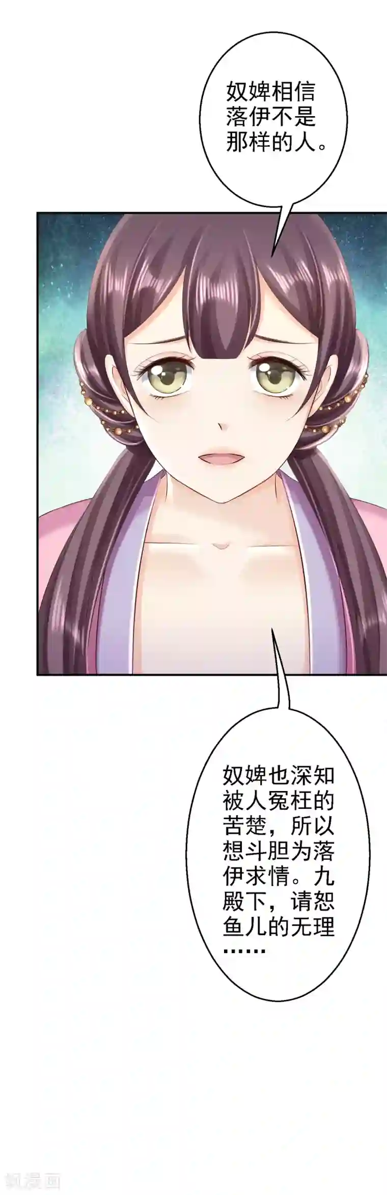 步步毒谋:血凰归来第49话 得偿所愿