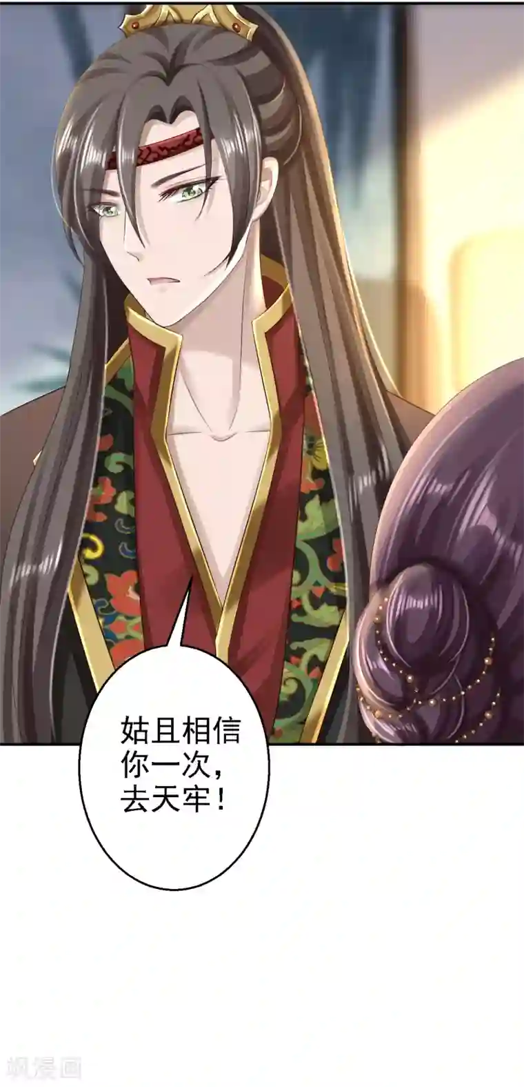 步步毒谋:血凰归来第49话 得偿所愿