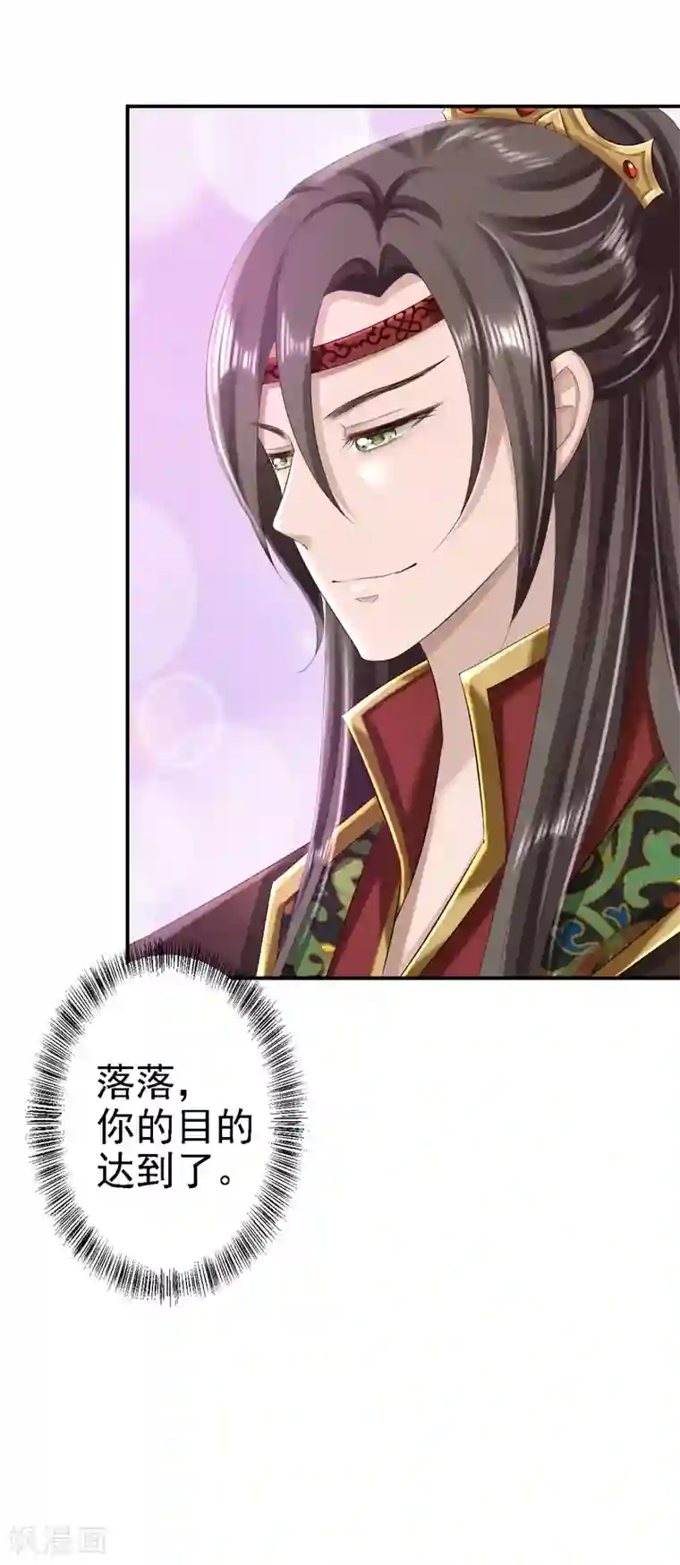 步步毒谋:血凰归来第49话 得偿所愿