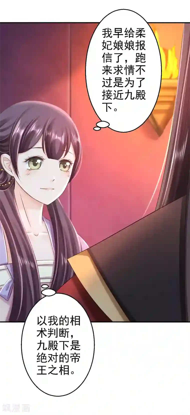 步步毒谋:血凰归来第49话 得偿所愿