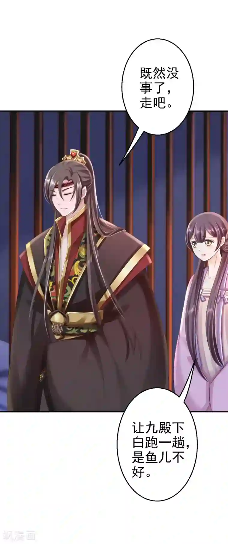 步步毒谋:血凰归来第49话 得偿所愿