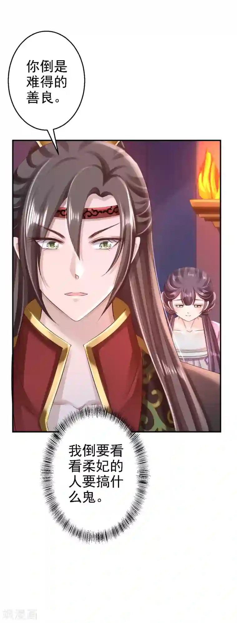 步步毒谋:血凰归来第49话 得偿所愿