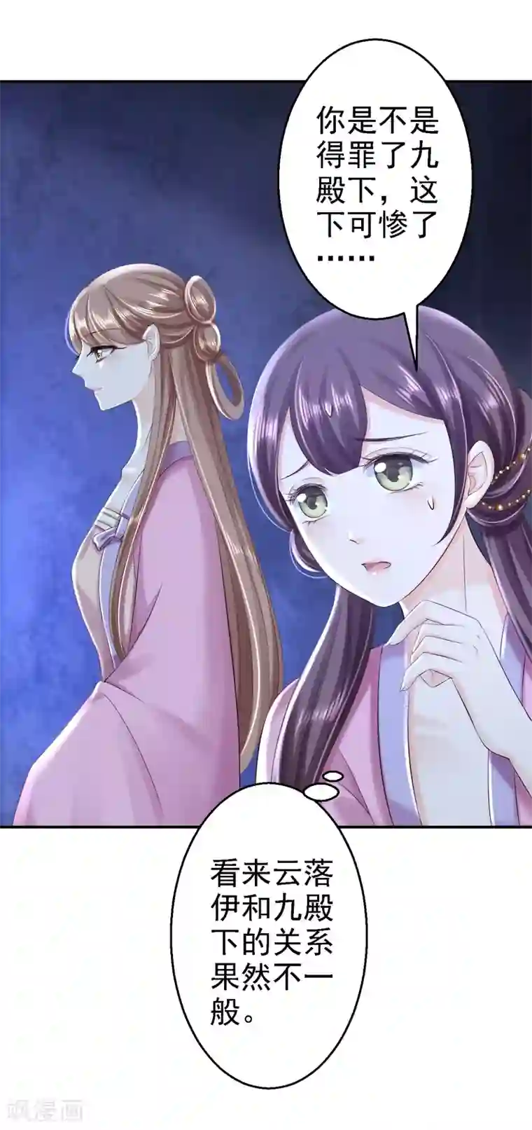 步步毒谋:血凰归来第49话 得偿所愿