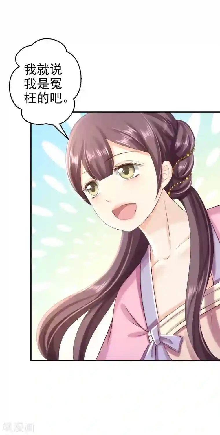 步步毒谋:血凰归来第49话 得偿所愿