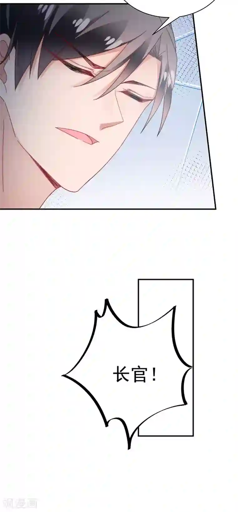 盛世甜宠：易少的小萌妻第88话