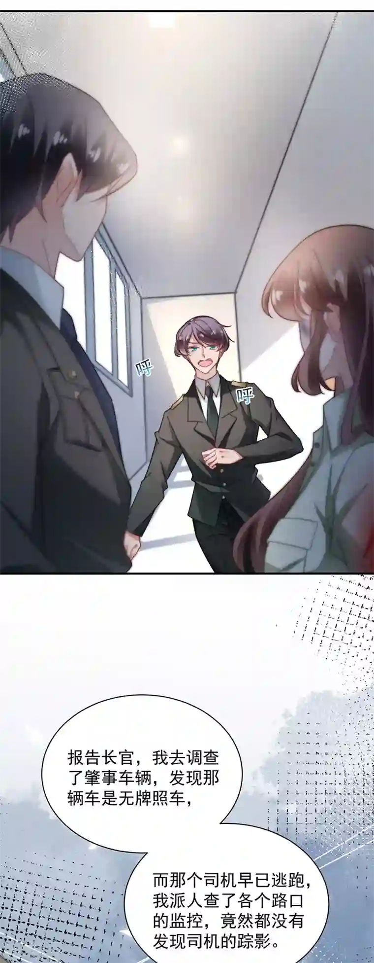 盛世甜宠：易少的小萌妻第88话