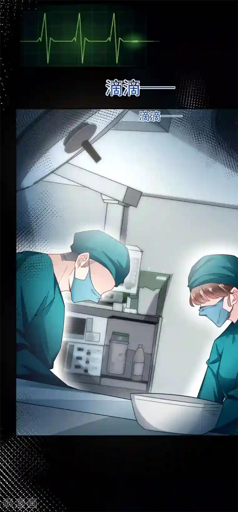 盛世甜宠：易少的小萌妻第88话