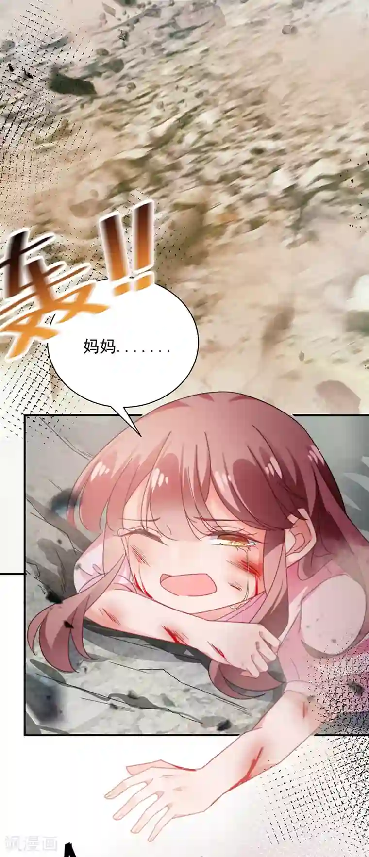 盛世甜宠：易少的小萌妻第88话