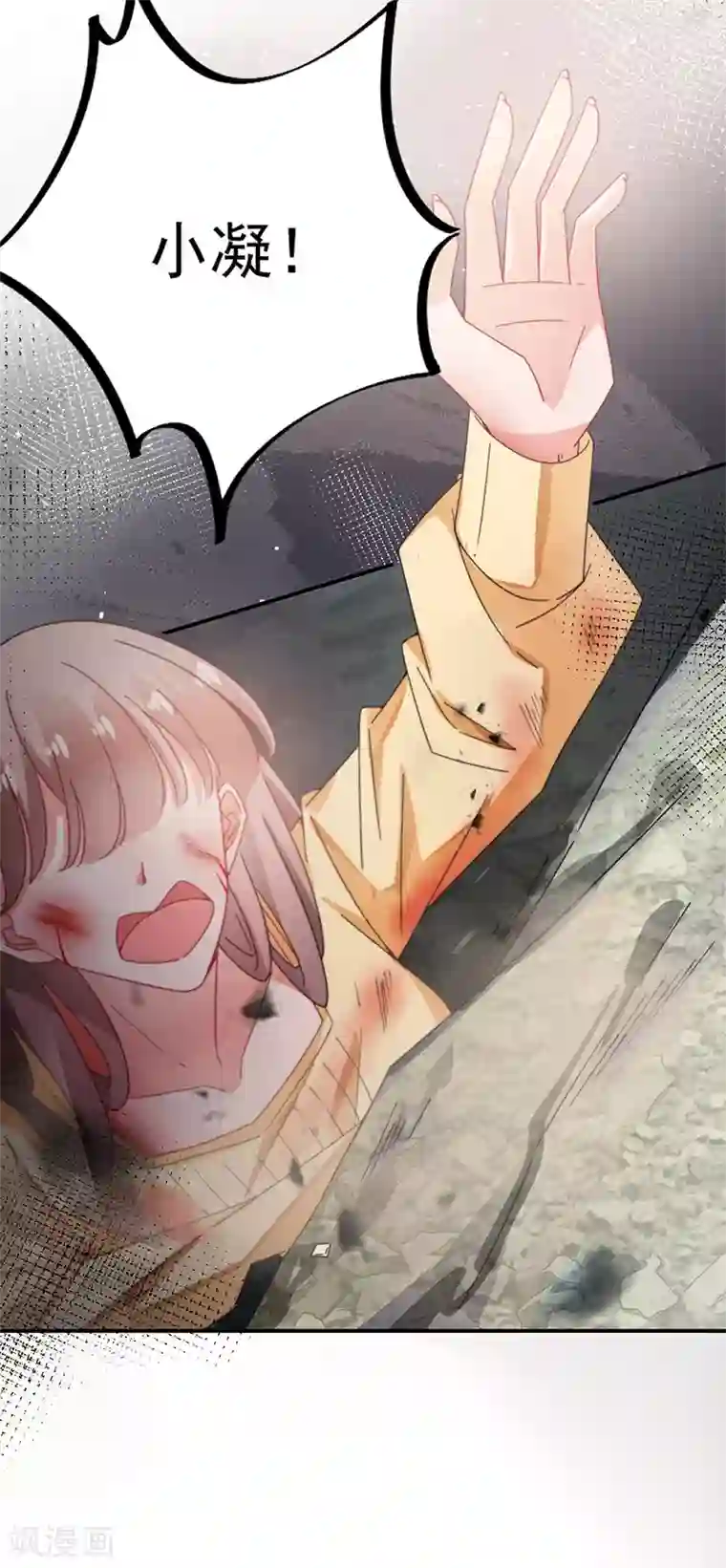 盛世甜宠：易少的小萌妻第88话