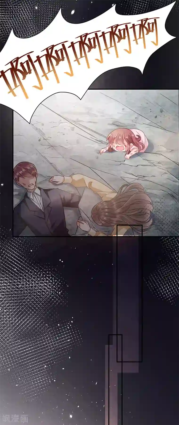 盛世甜宠：易少的小萌妻第88话