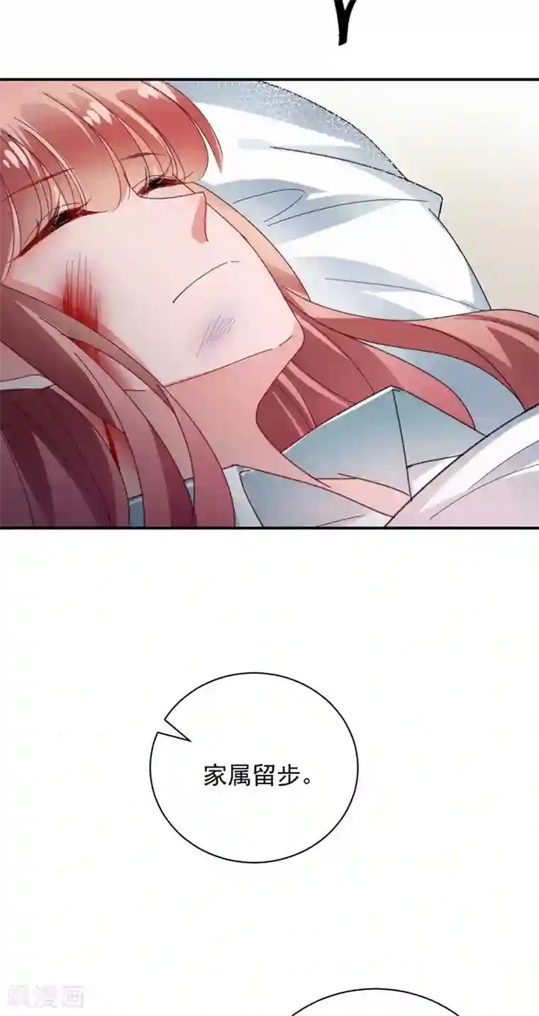 盛世甜宠：易少的小萌妻第88话