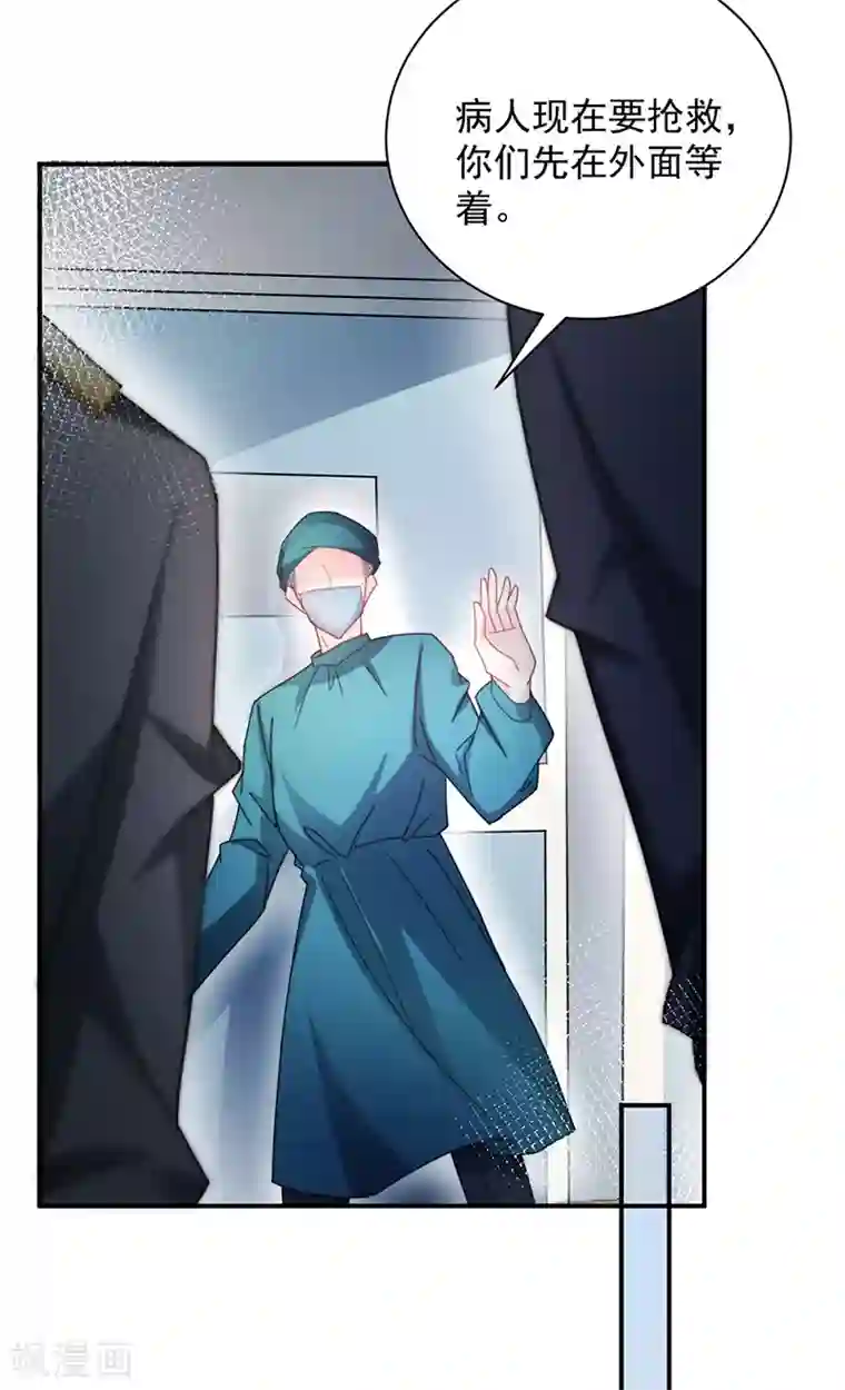 盛世甜宠：易少的小萌妻第88话