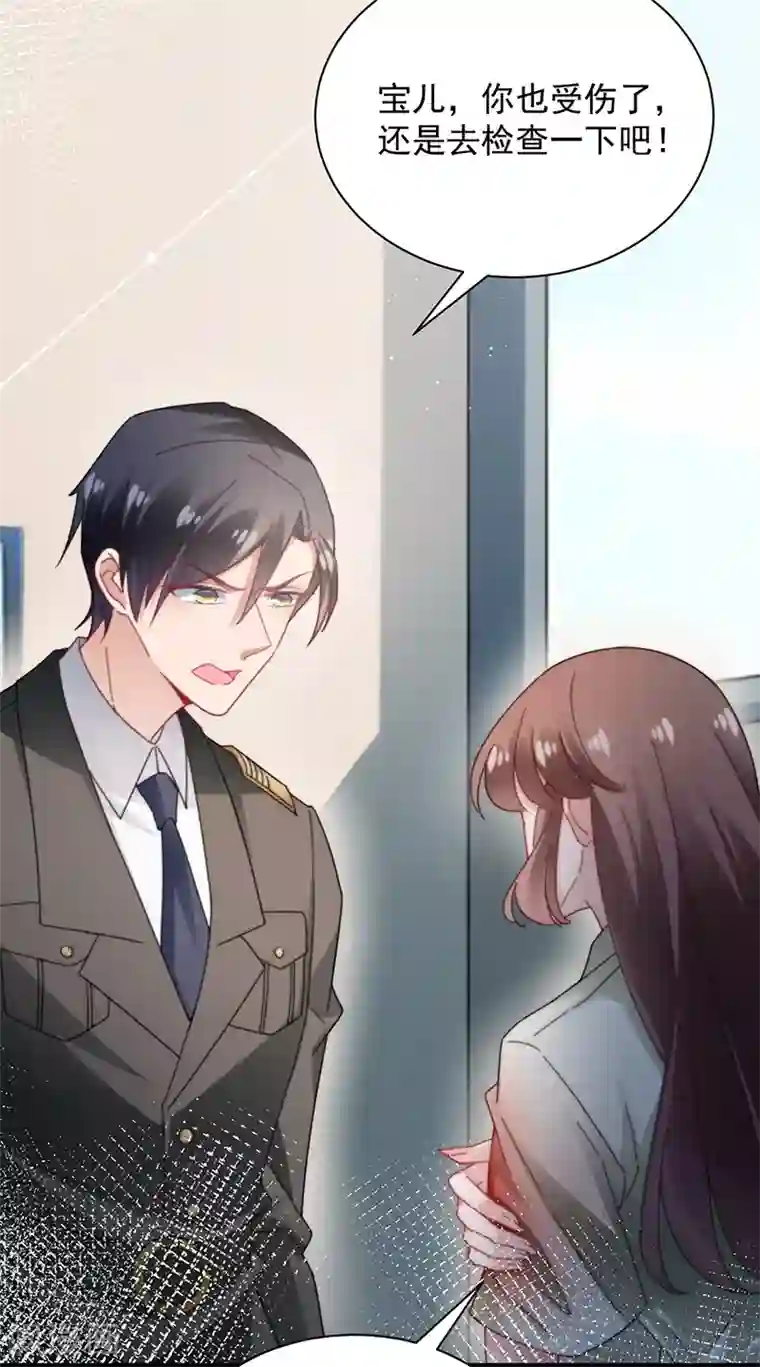 盛世甜宠：易少的小萌妻第88话