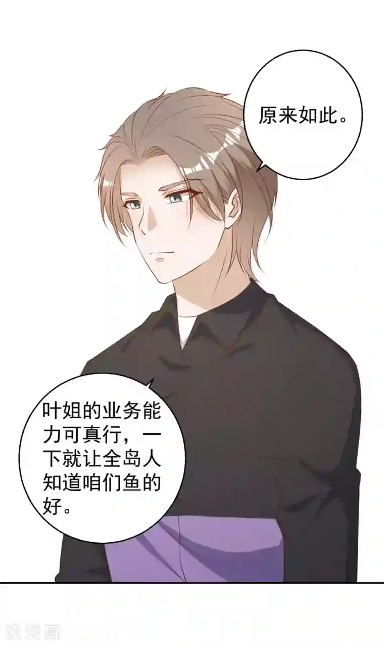 神级渔夫第51话 重操老本行