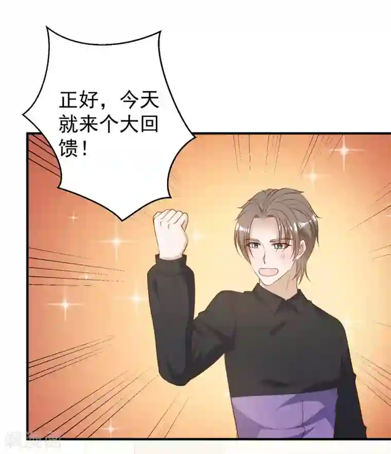 神级渔夫第51话 重操老本行