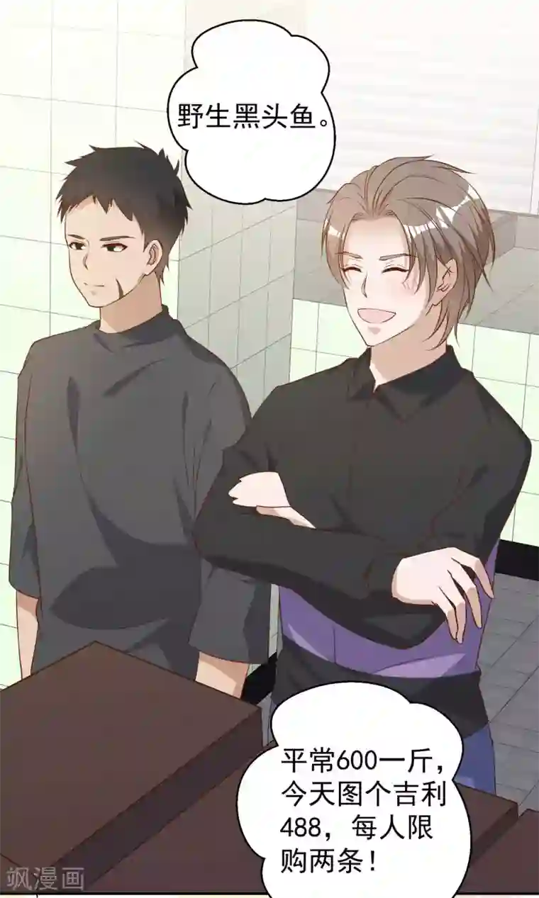 神级渔夫第51话 重操老本行