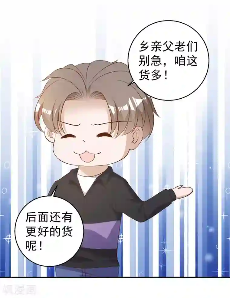 神级渔夫第51话 重操老本行