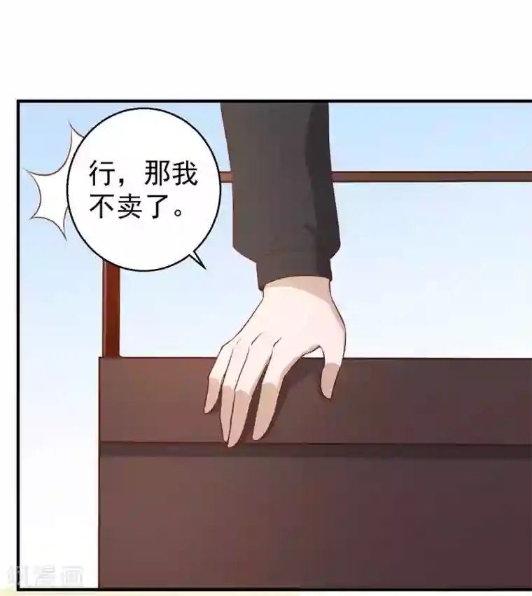 神级渔夫第51话 重操老本行