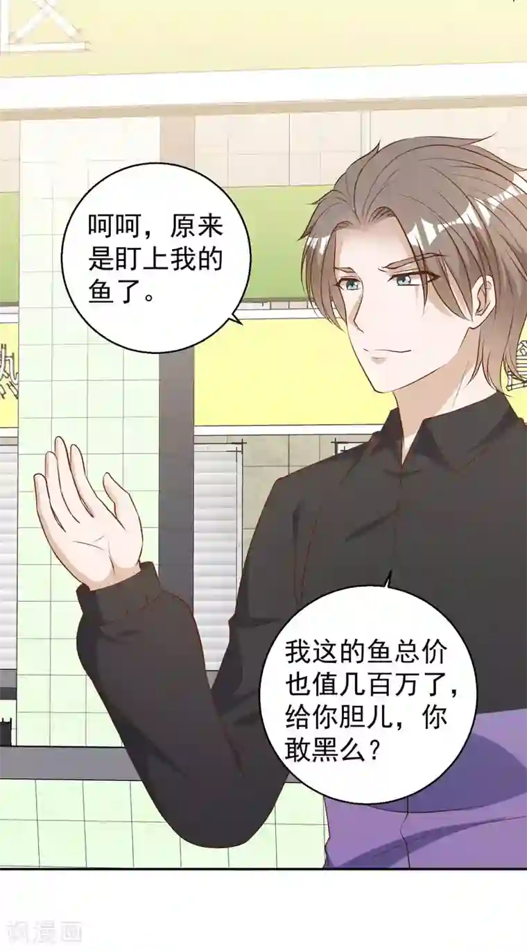 神级渔夫第51话 重操老本行