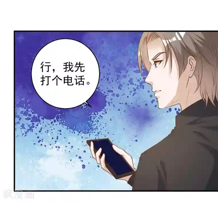 神级渔夫第51话 重操老本行