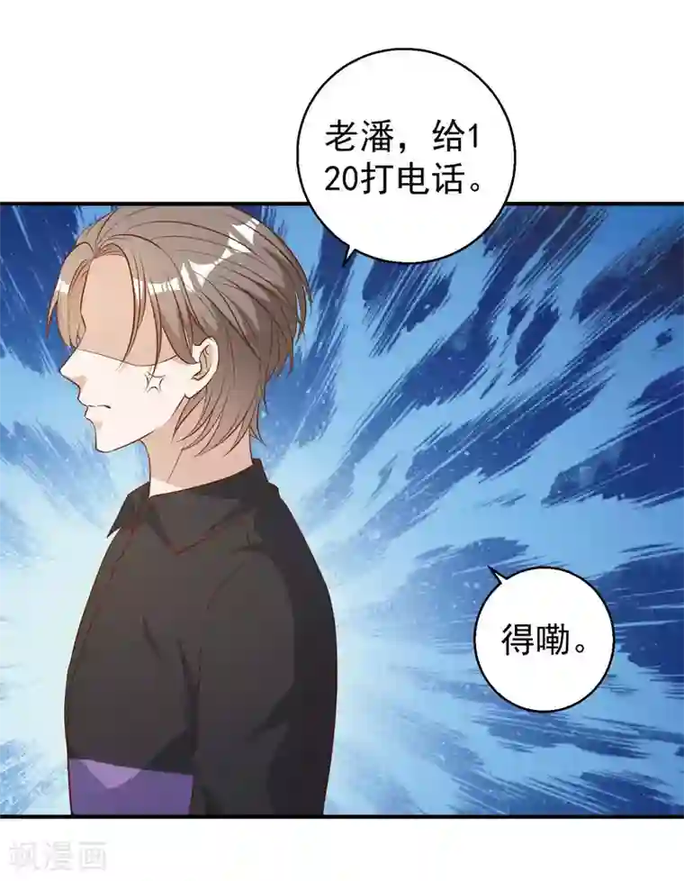 神级渔夫第51话 重操老本行