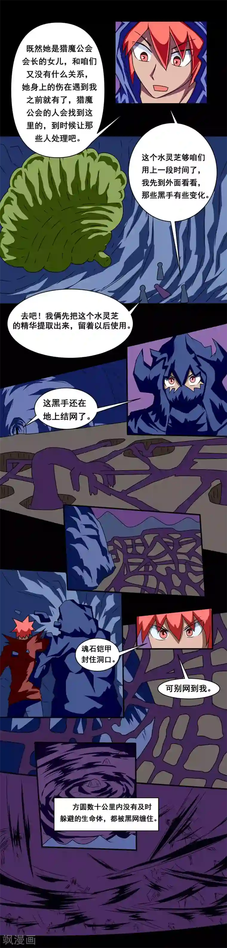 最强神级系统第145话 错乱体