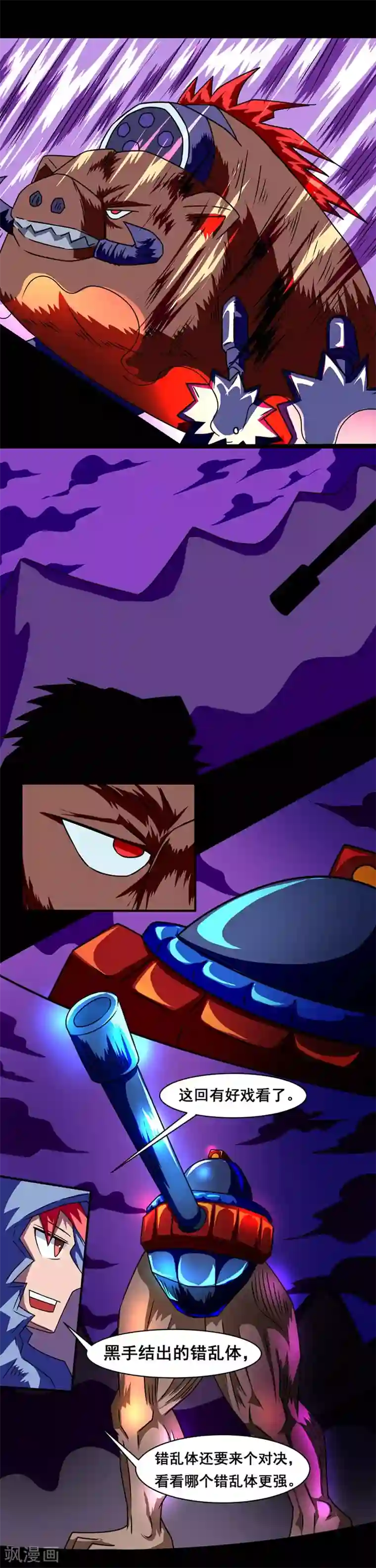 最强神级系统第145话 错乱体