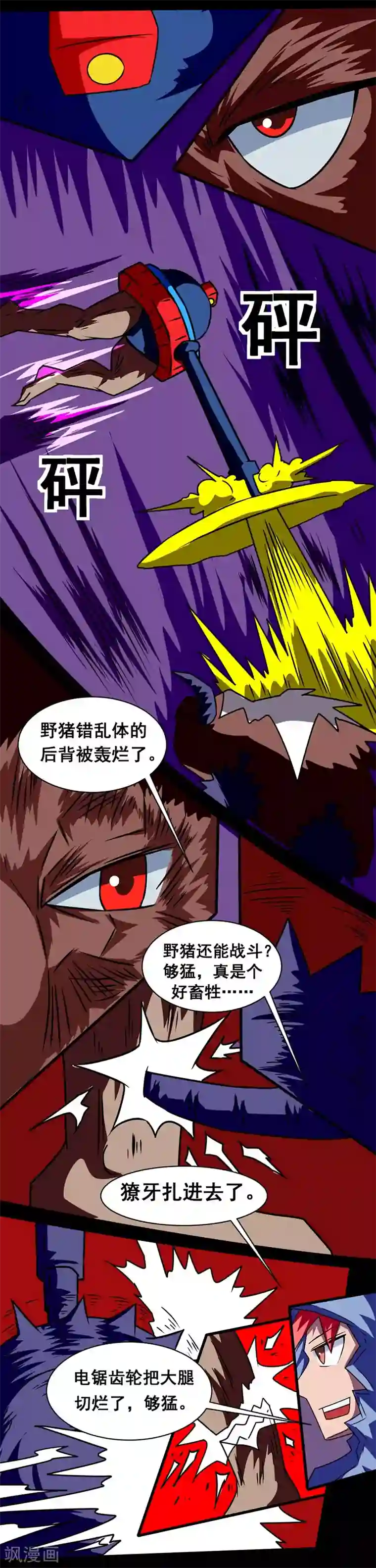 最强神级系统第145话 错乱体