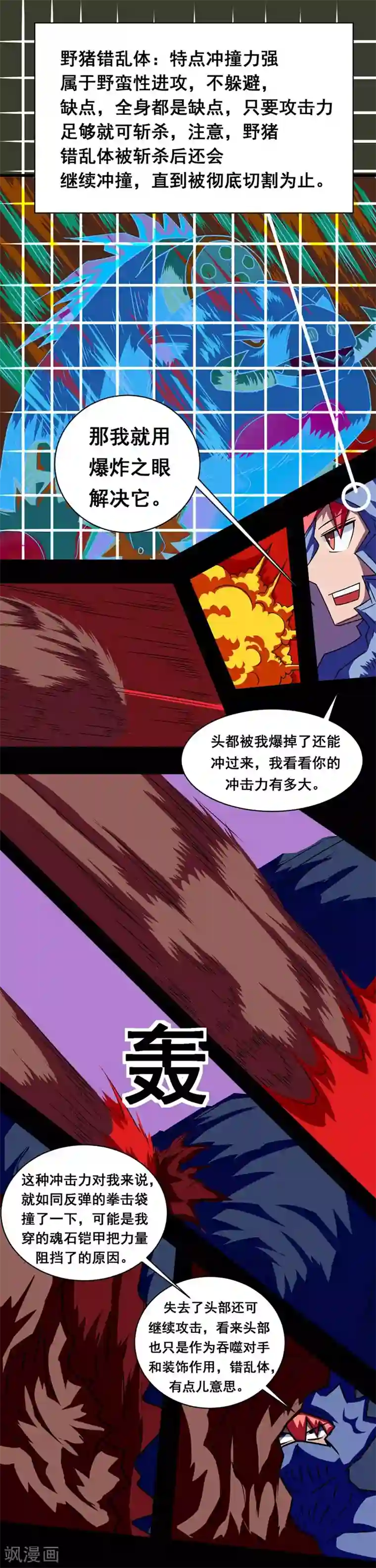 最强神级系统第146话 冒着肉香的男人