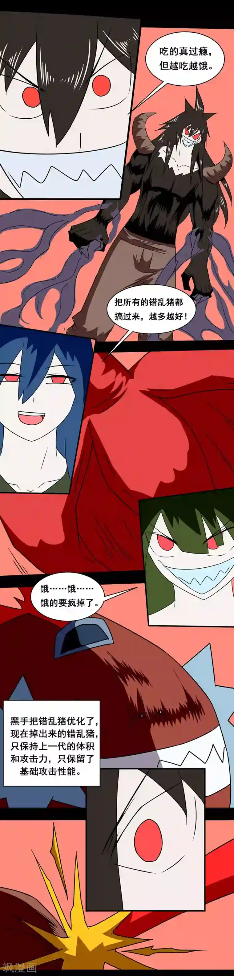 最强神级系统第146话 冒着肉香的男人