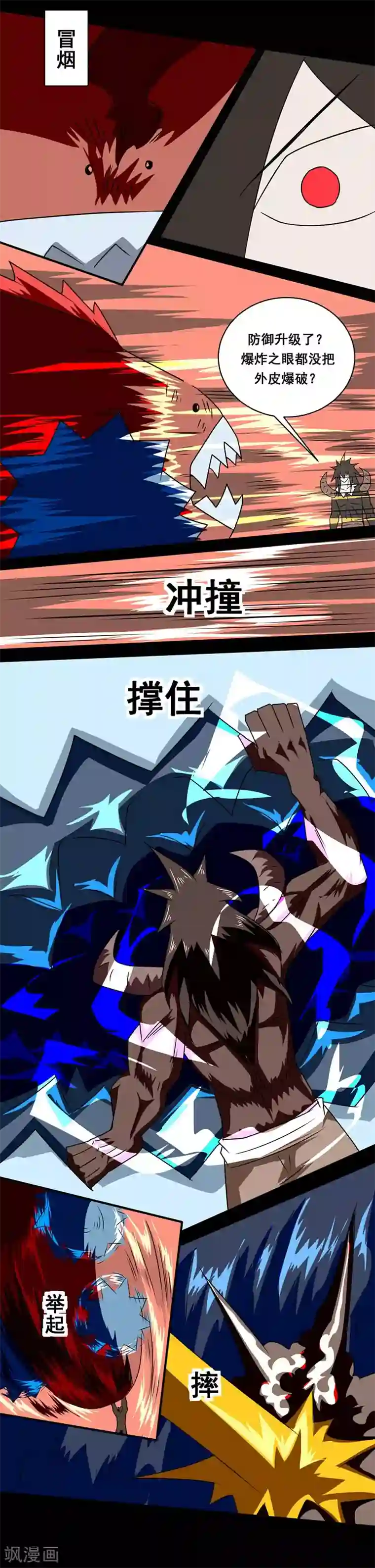 最强神级系统第146话 冒着肉香的男人