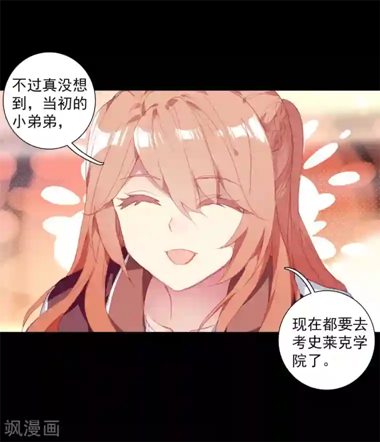 斗罗大陆3龙王传说第264话 告别2