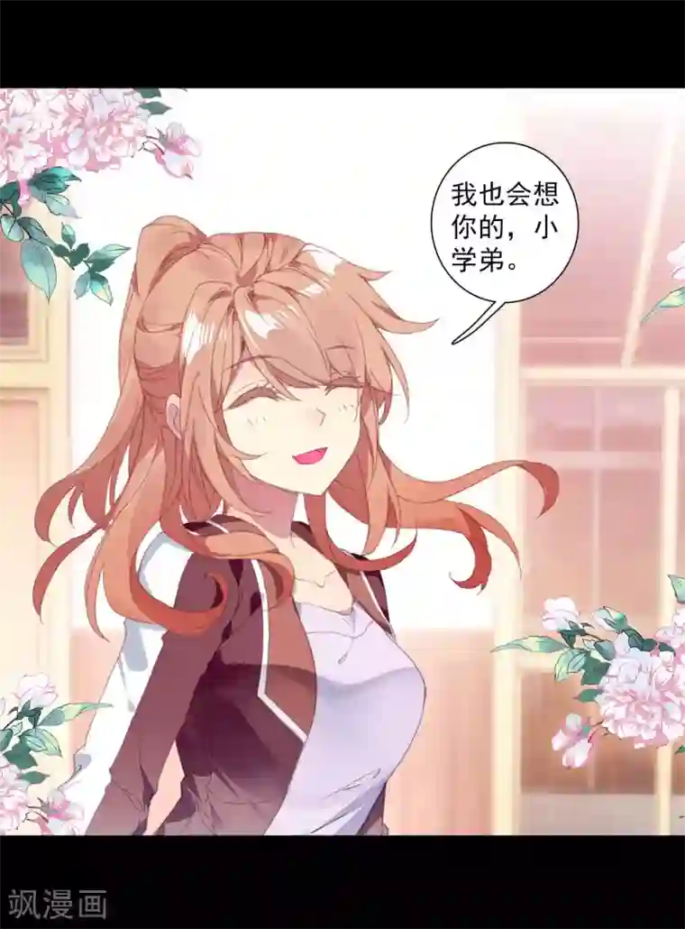 斗罗大陆3龙王传说第264话 告别2