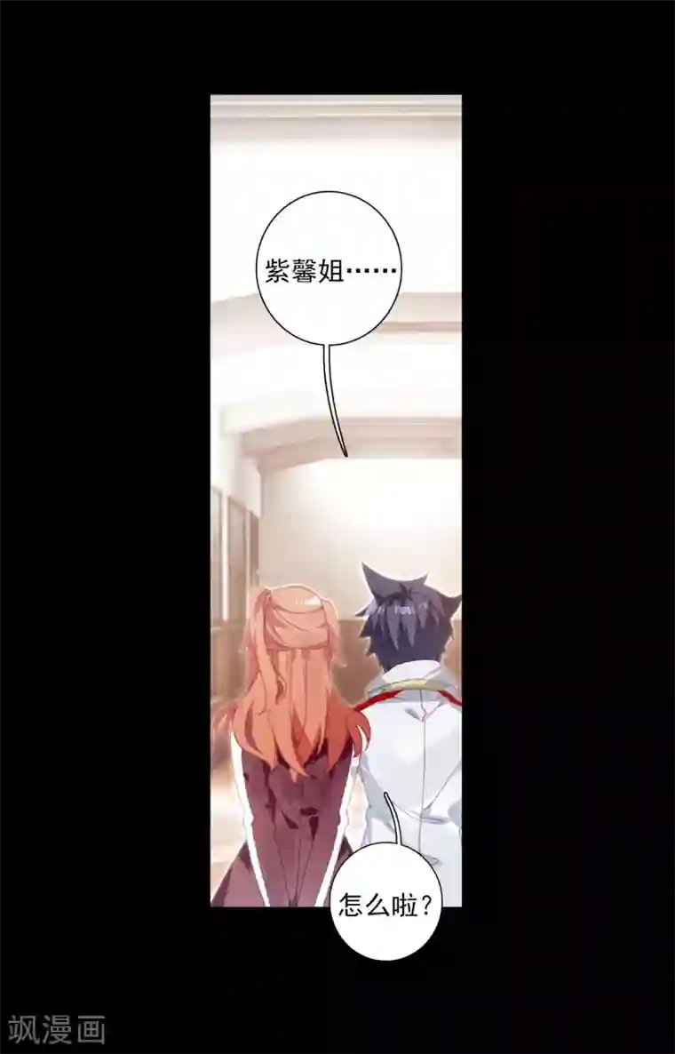 斗罗大陆3龙王传说第264话 告别2