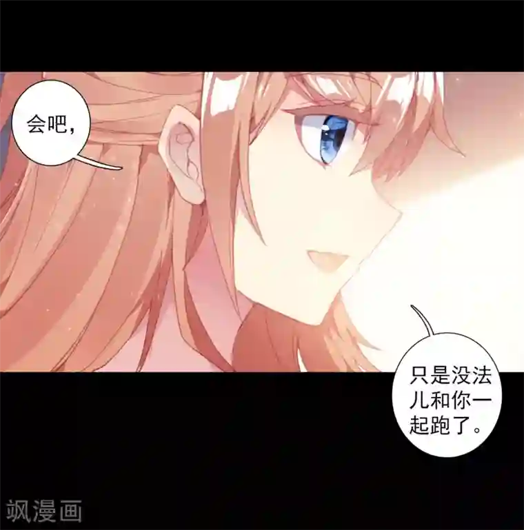 斗罗大陆3龙王传说第264话 告别2