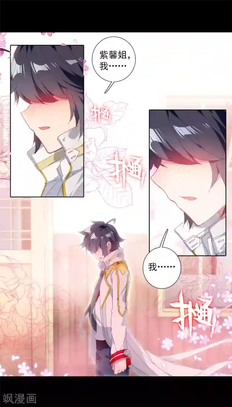 斗罗大陆3龙王传说第264话 告别2