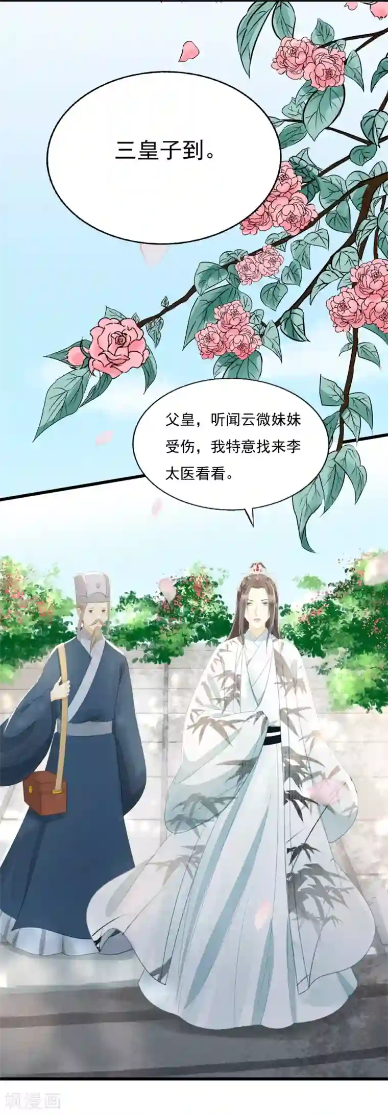 我的王爷三岁半第72话 请君入瓮