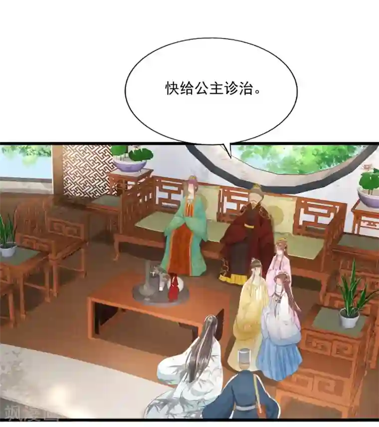 我的王爷三岁半第72话 请君入瓮